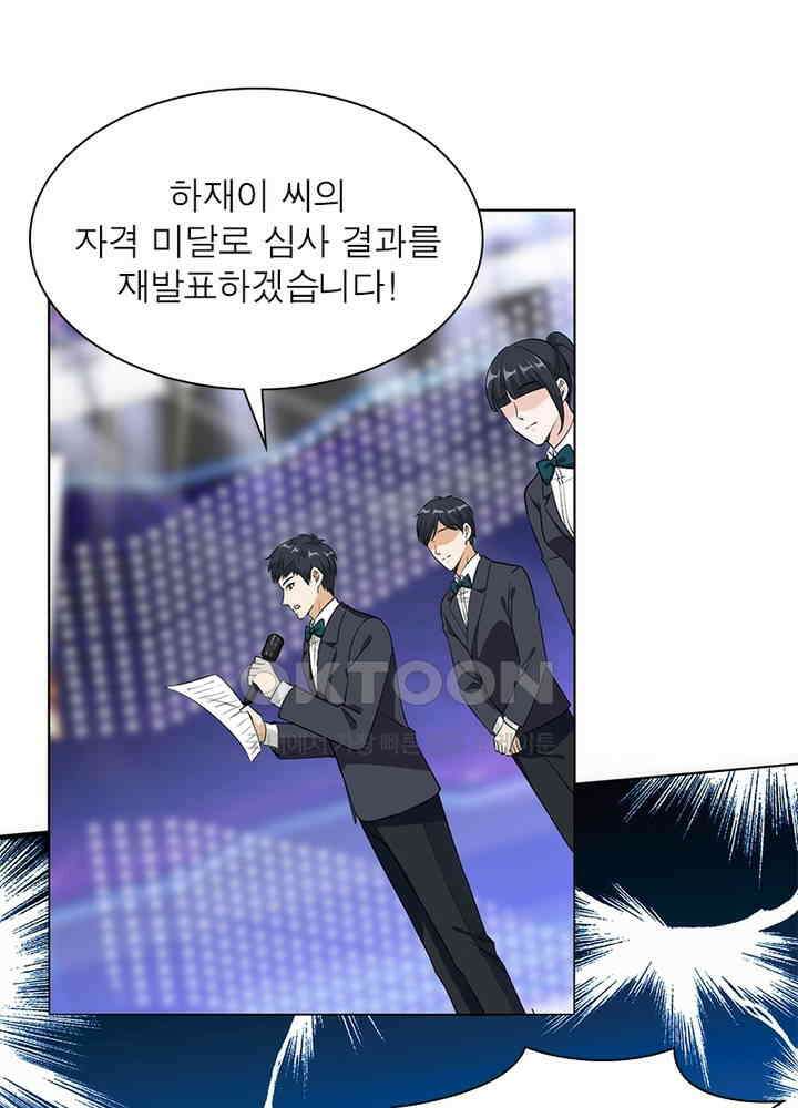 계약 남편에게 끌리는 이유 40화 16