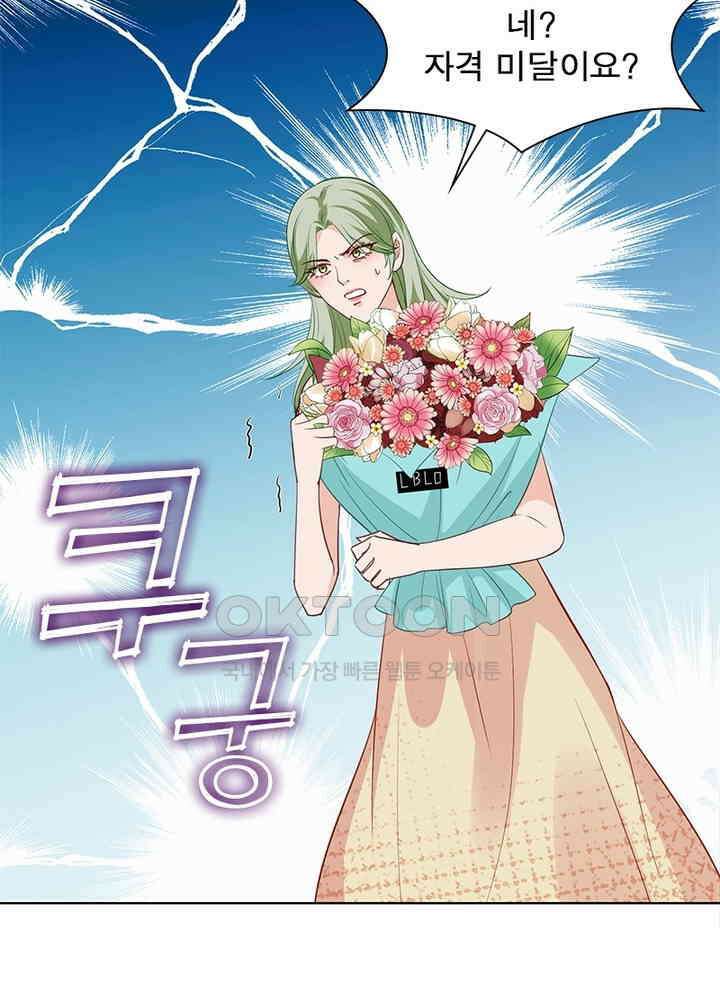 계약 남편에게 끌리는 이유 40화 17
