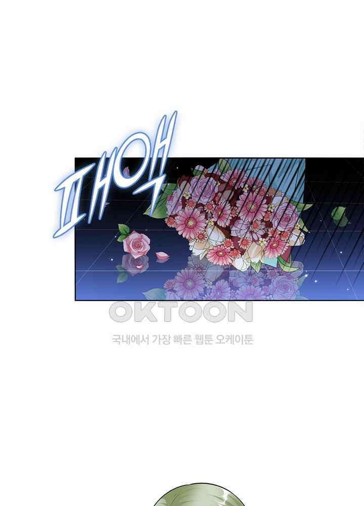 계약 남편에게 끌리는 이유 40화 18