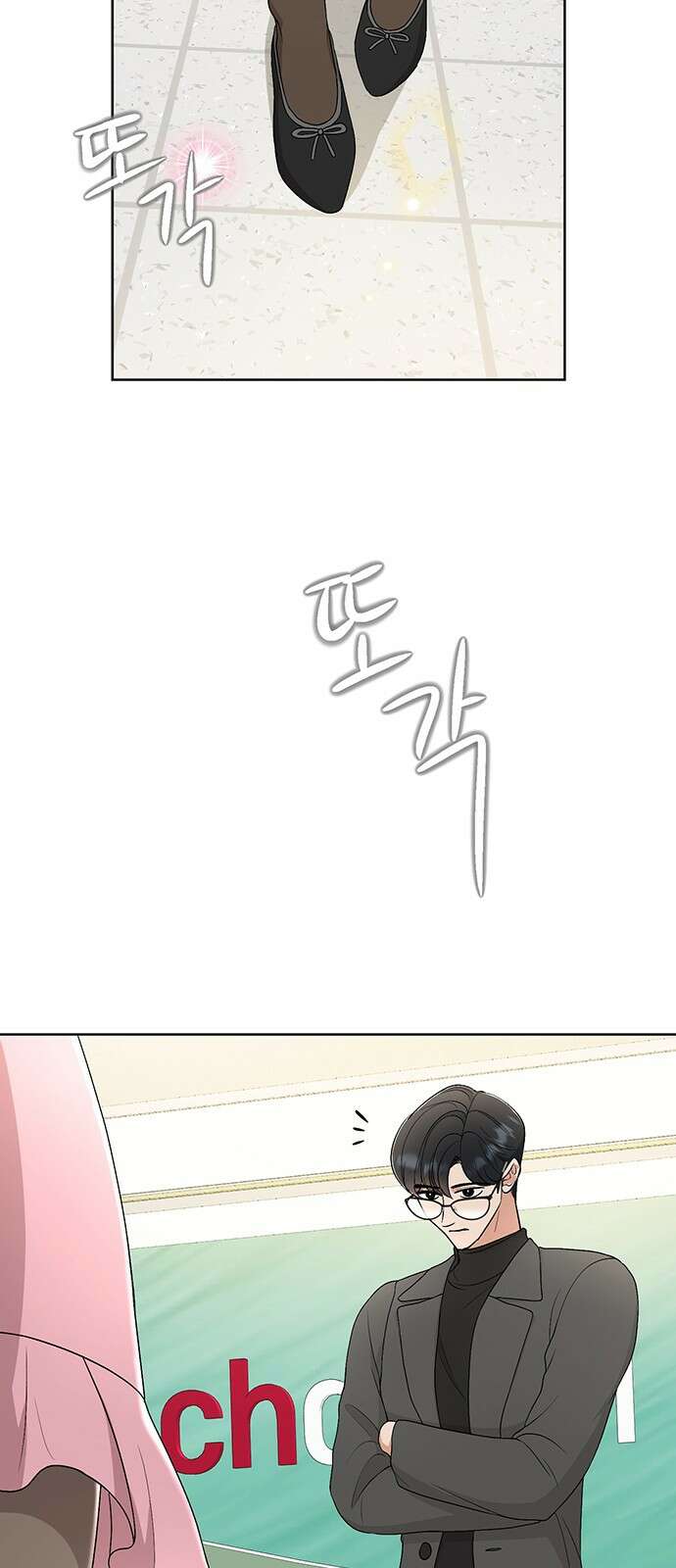 연애 생각은 없지만 36화 연애 생각이 있어? 2