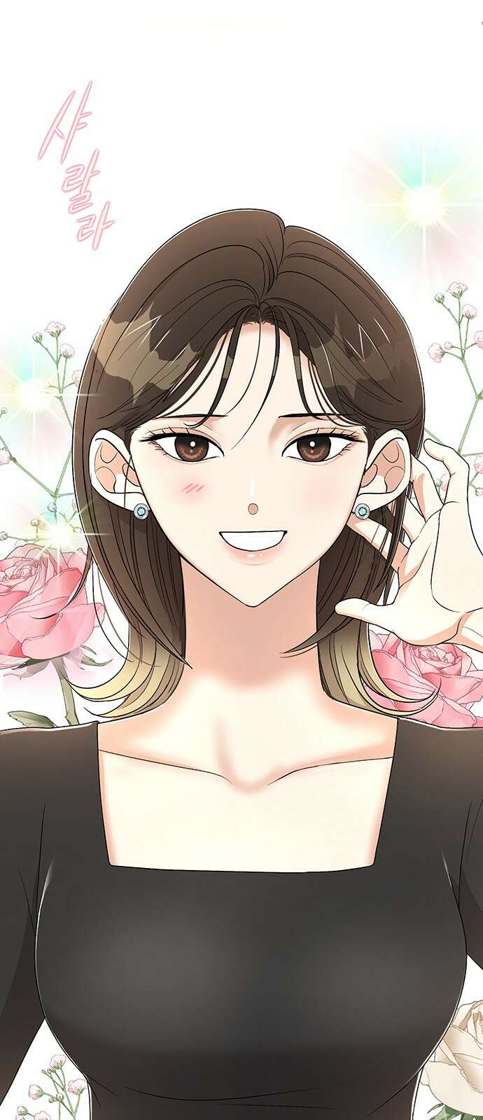 연애 생각은 없지만 36화 연애 생각이 있어? 4