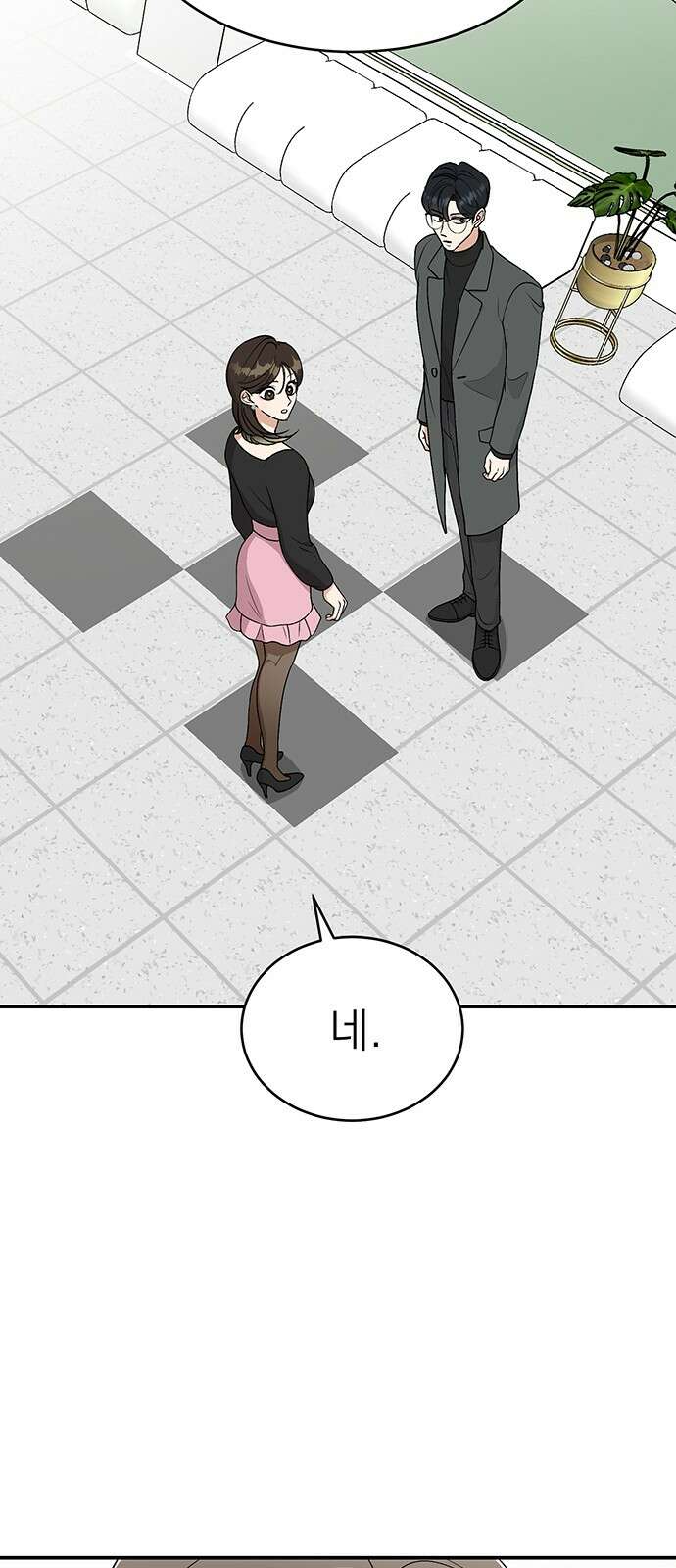 연애 생각은 없지만 36화 연애 생각이 있어? 11