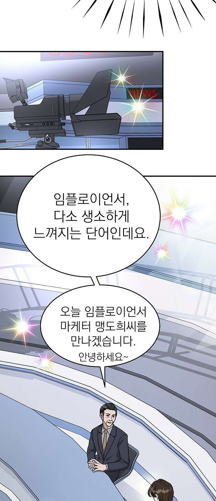 연애 생각은 없지만 36화 연애 생각이 있어? 14