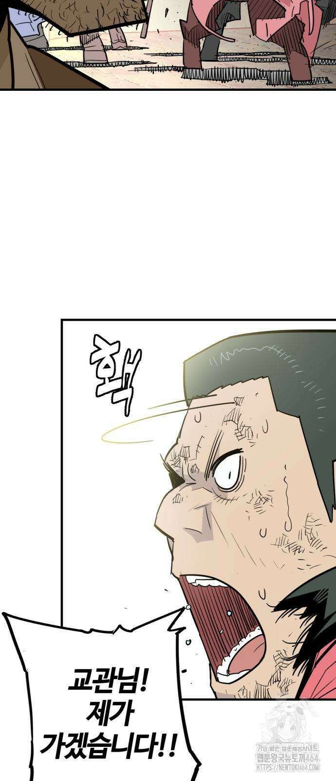 마왕 [네이버] 27화 5