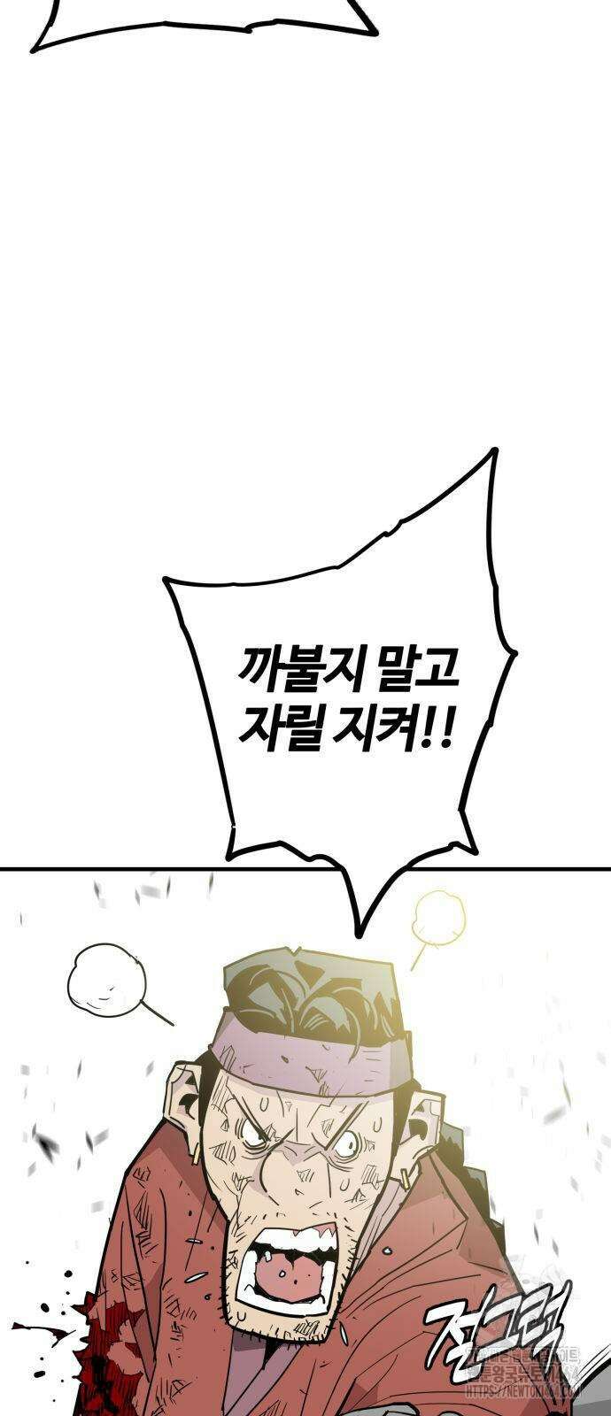 마왕 [네이버] 27화 6