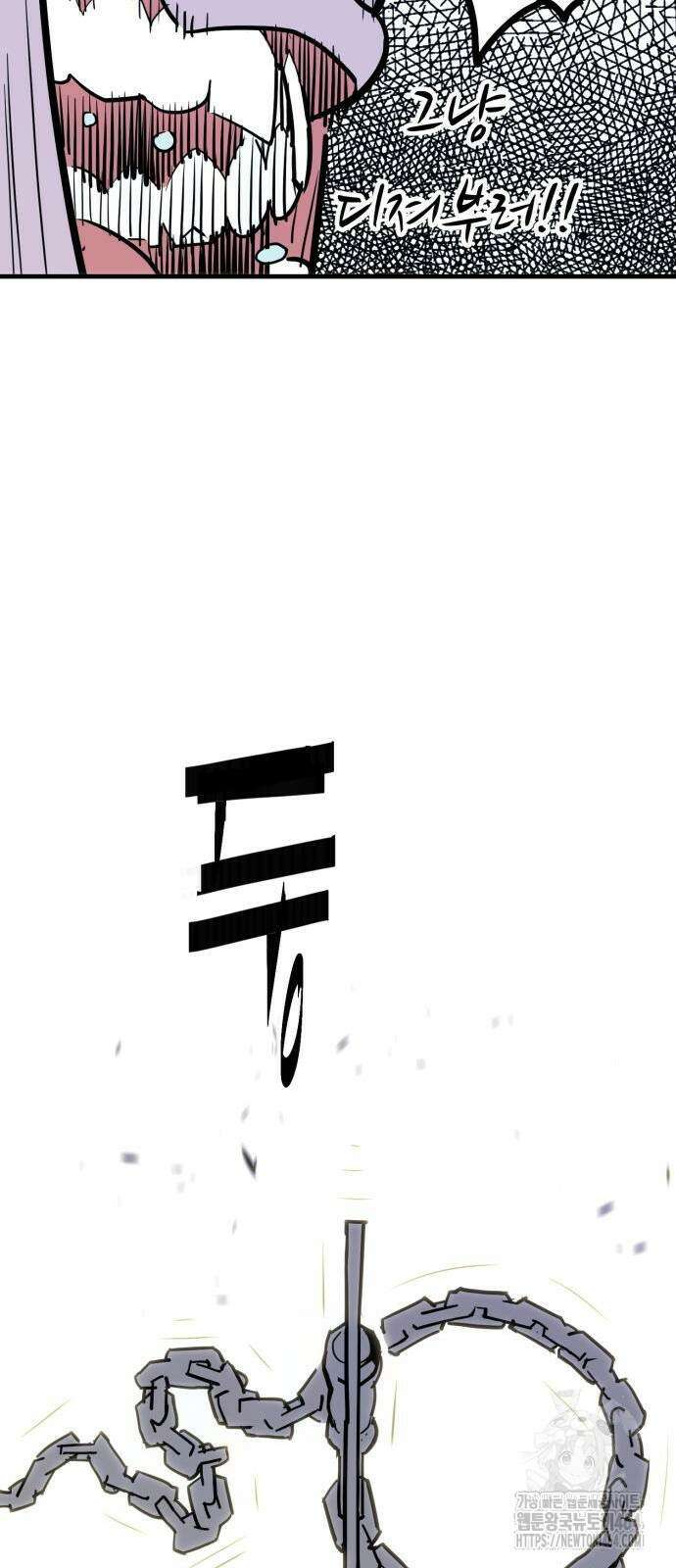 마왕 [네이버] 27화 18
