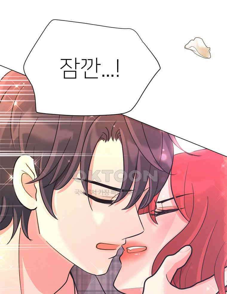 깨는 연애 32화 4