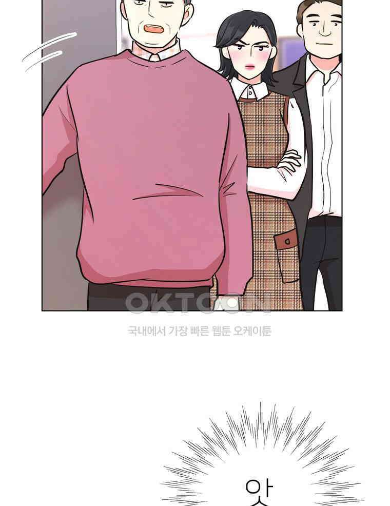 깨는 연애 32화 13