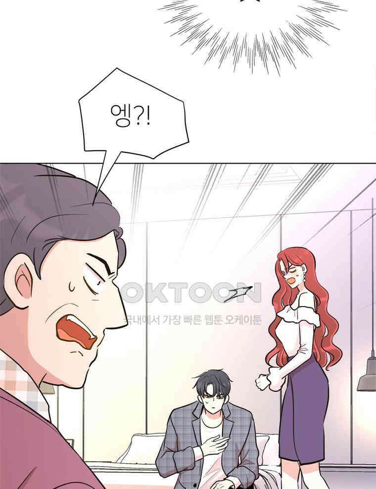 깨는 연애 32화 14