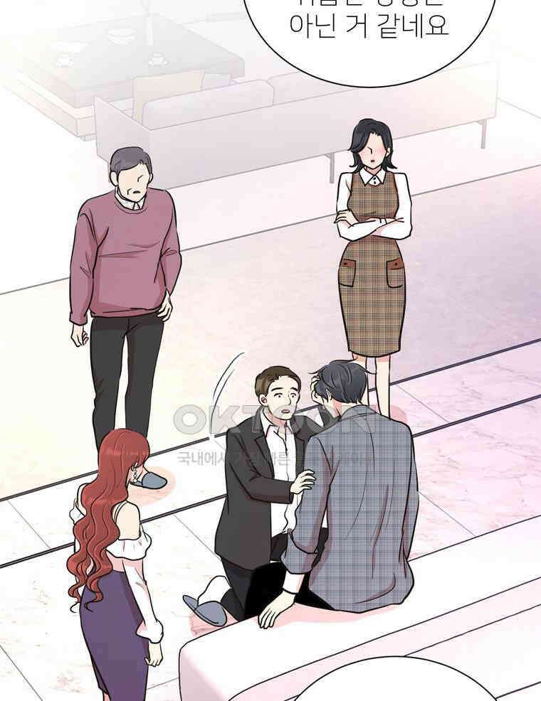깨는 연애 32화 18