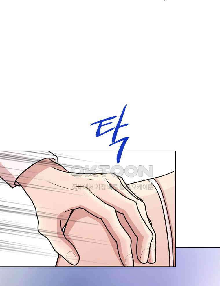 깨는 연애 32화 26