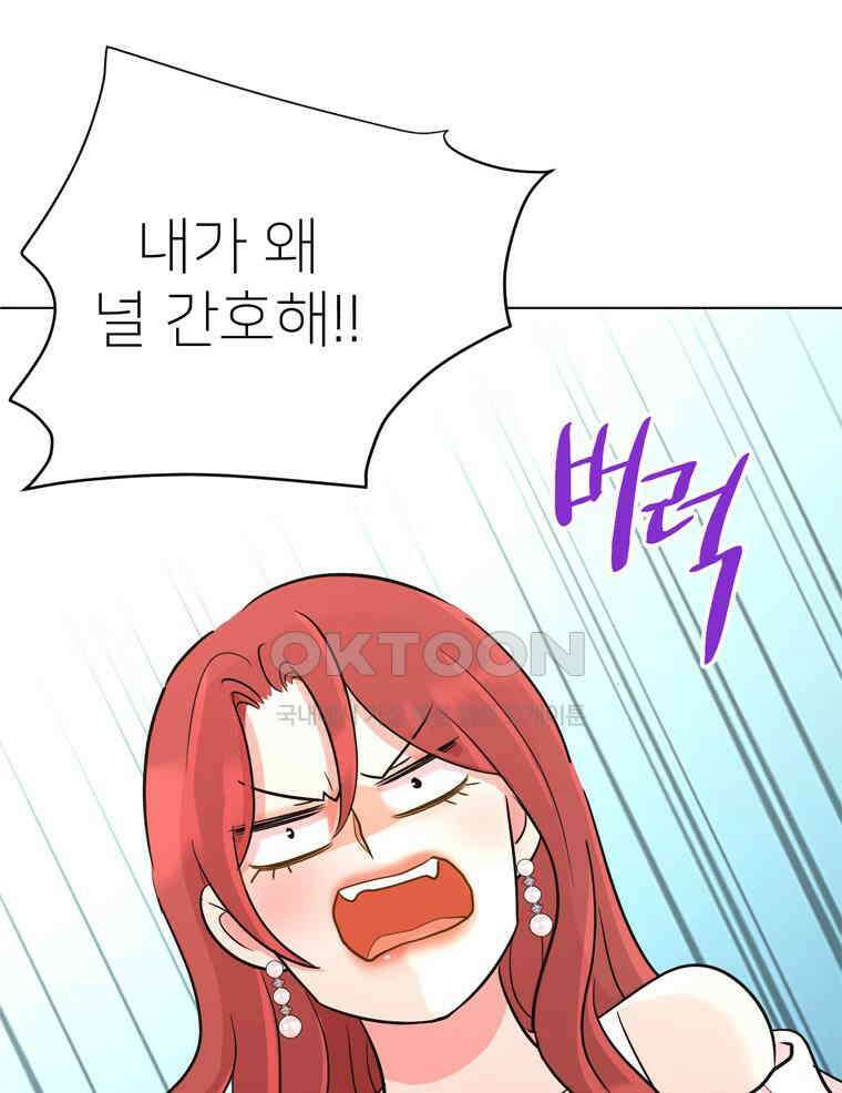 깨는 연애 32화 31