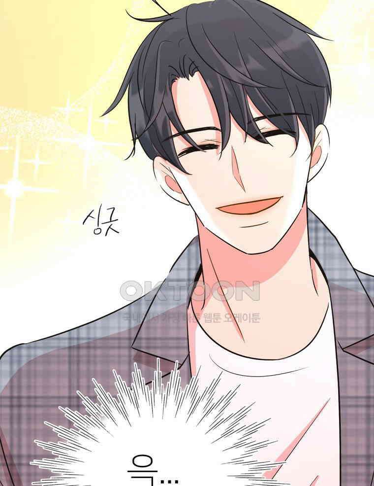 깨는 연애 32화 35