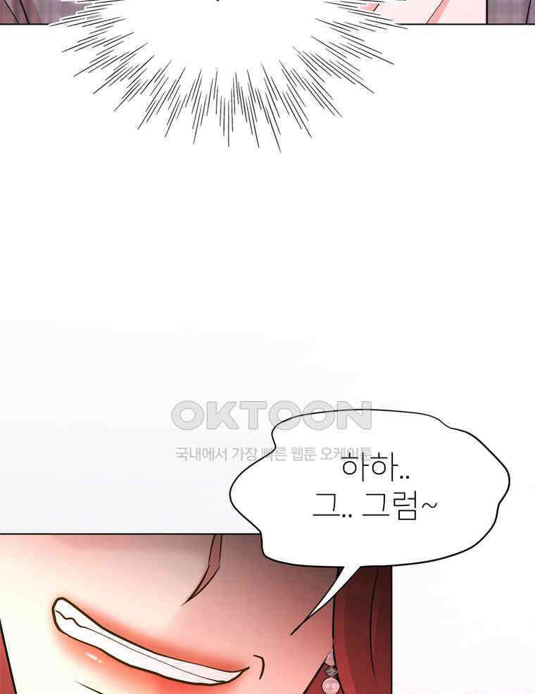 깨는 연애 32화 36