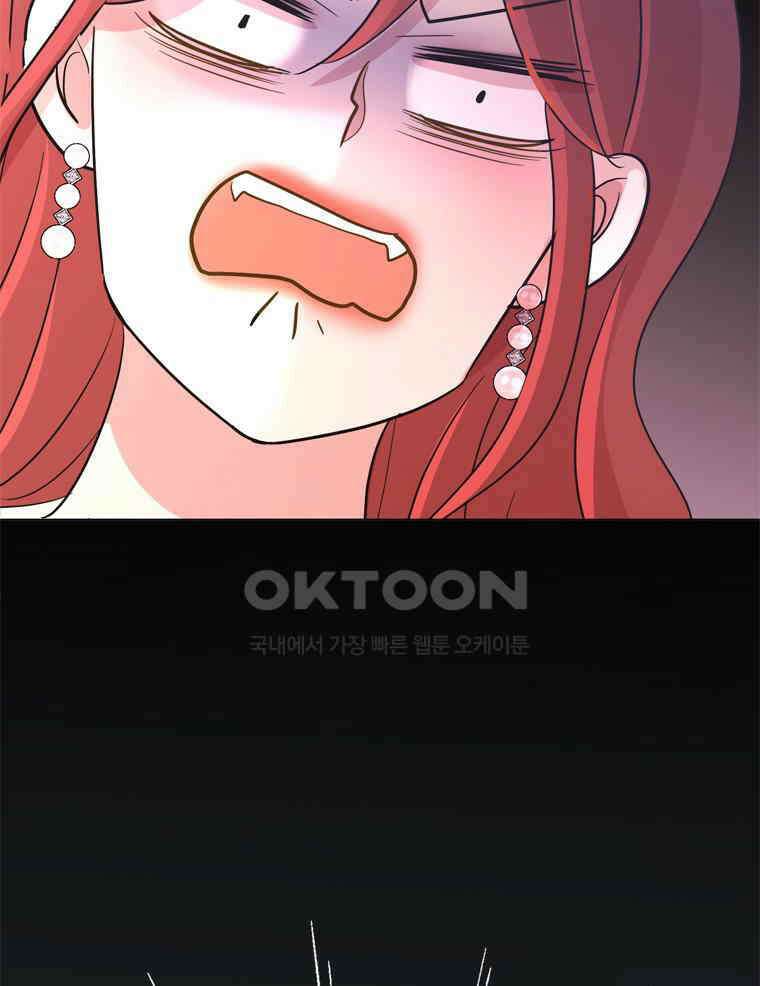 깨는 연애 32화 41