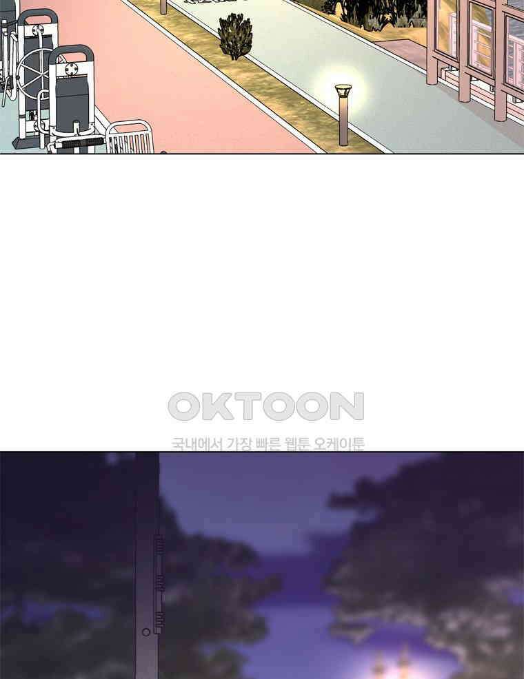 깨는 연애 32화 46