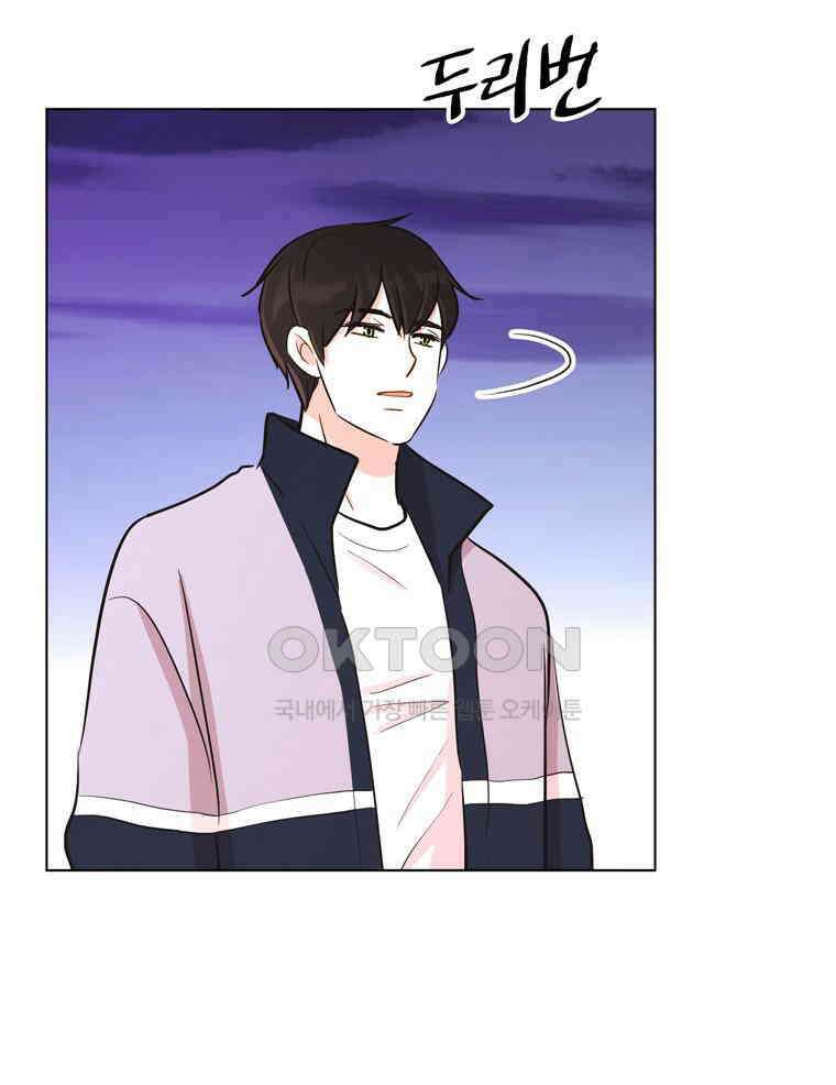 깨는 연애 32화 48