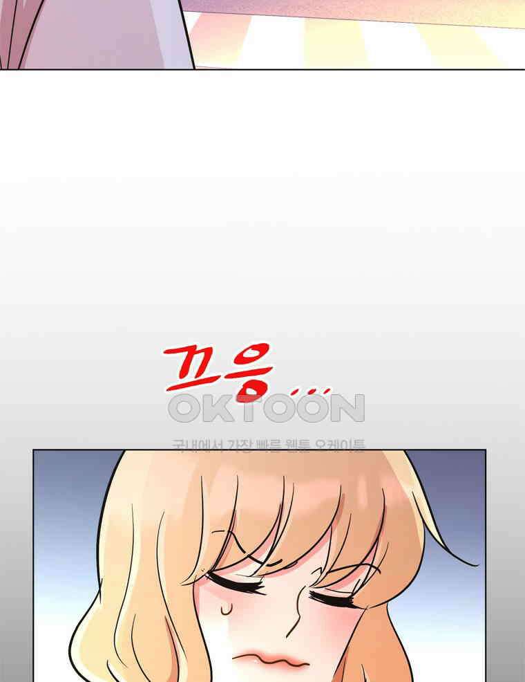 깨는 연애 32화 50