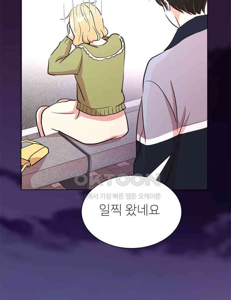 깨는 연애 32화 57