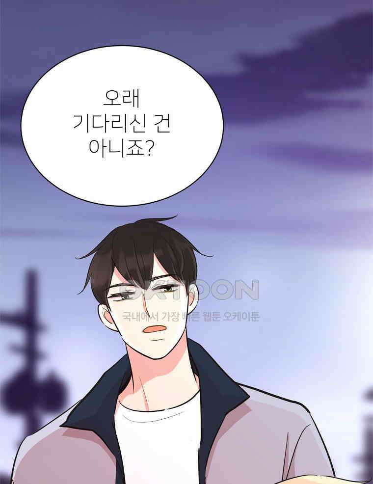 깨는 연애 32화 58
