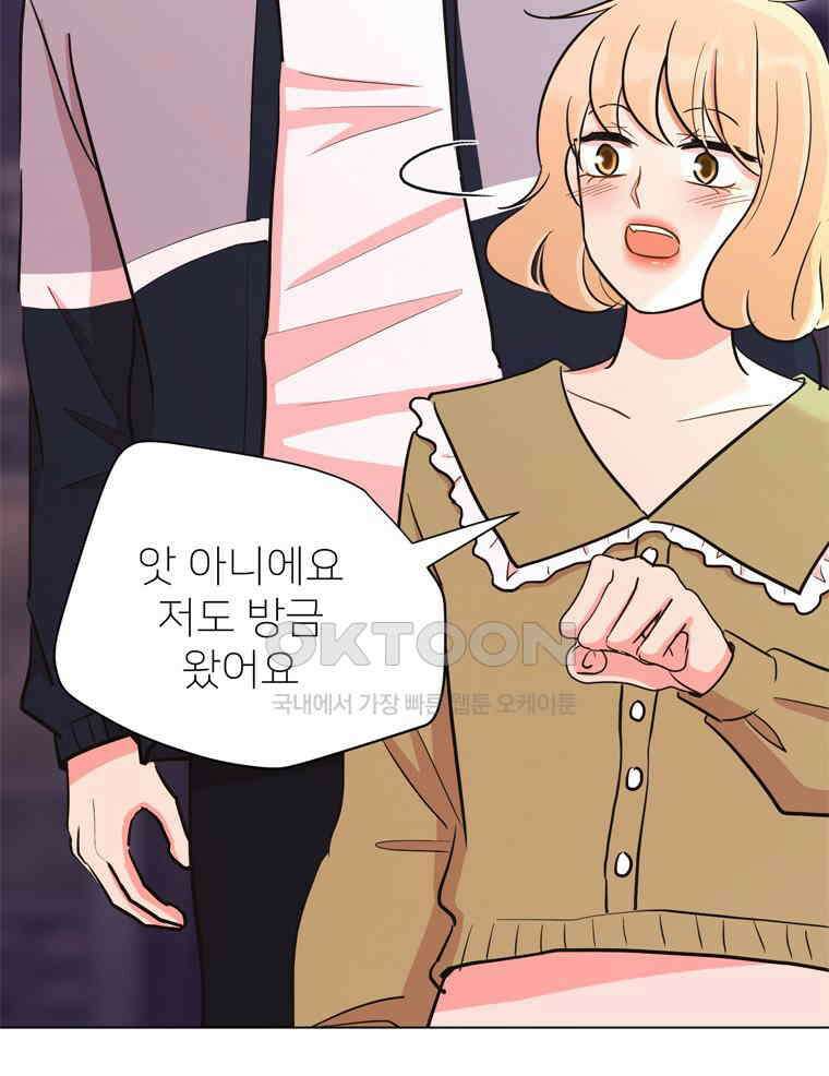 깨는 연애 32화 59