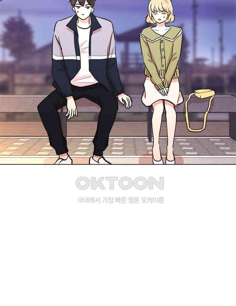 깨는 연애 32화 61