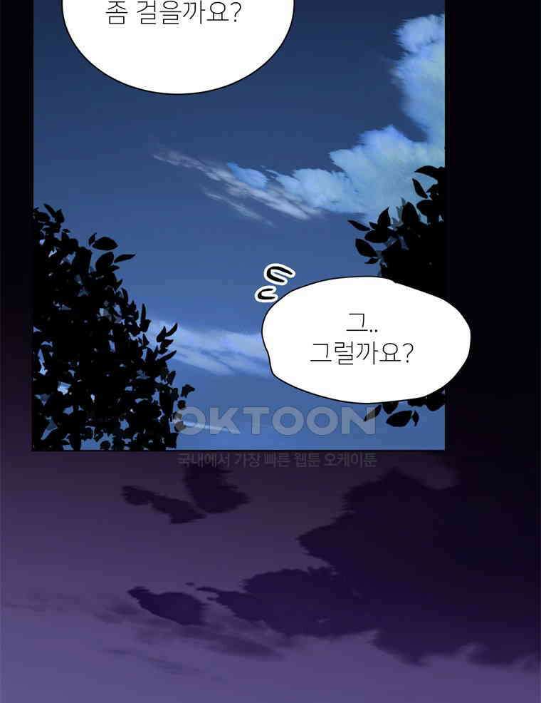 깨는 연애 32화 64