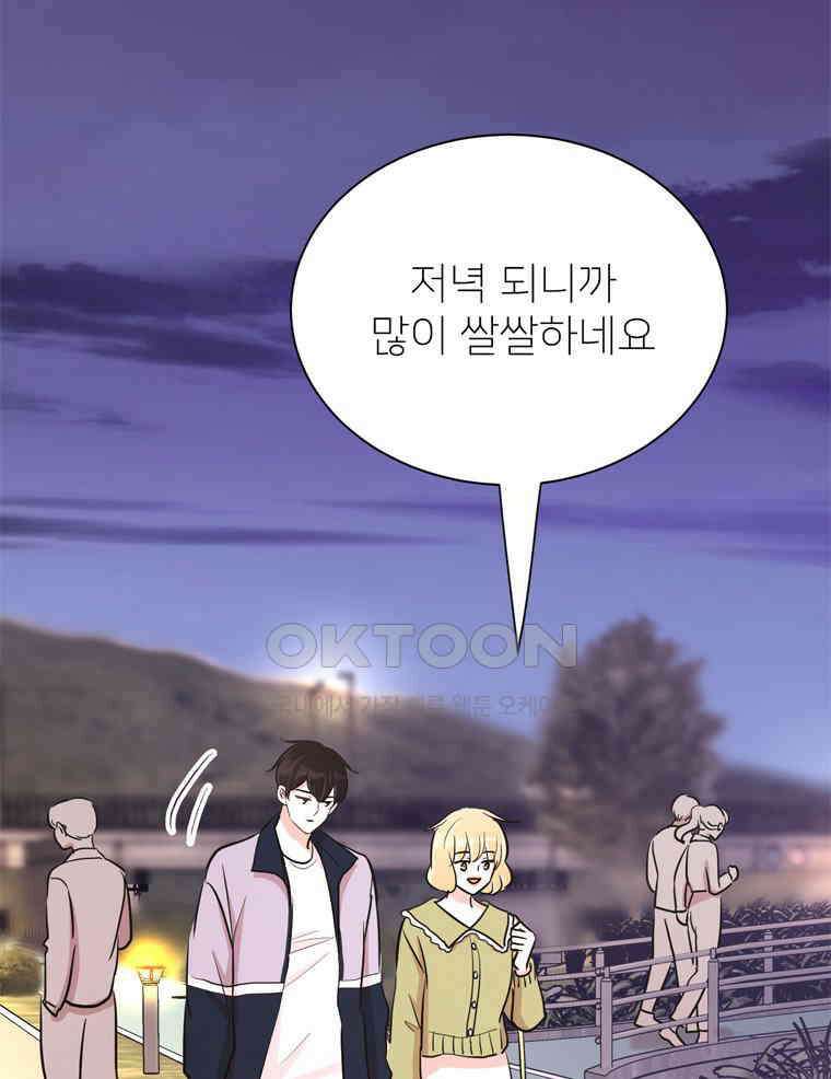 깨는 연애 32화 65