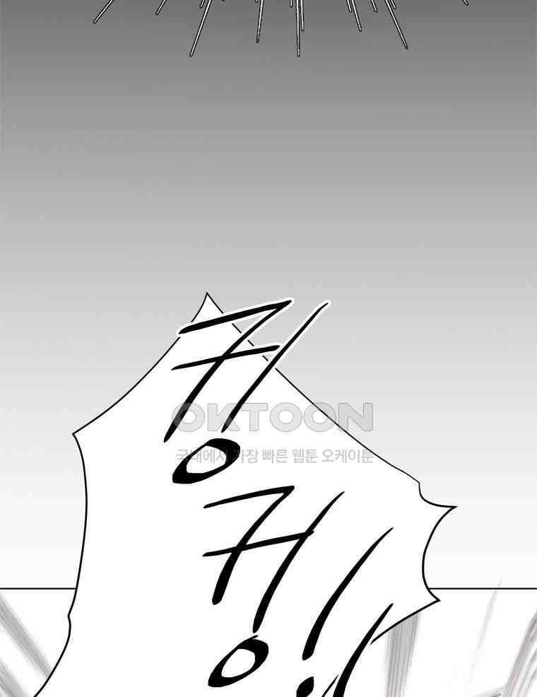 깨는 연애 32화 73