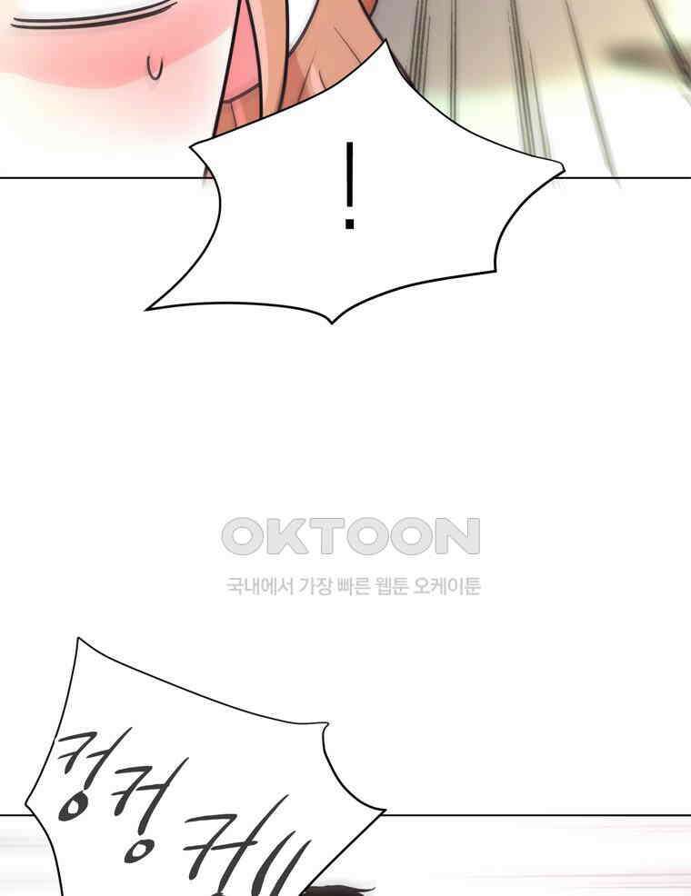 깨는 연애 32화 75