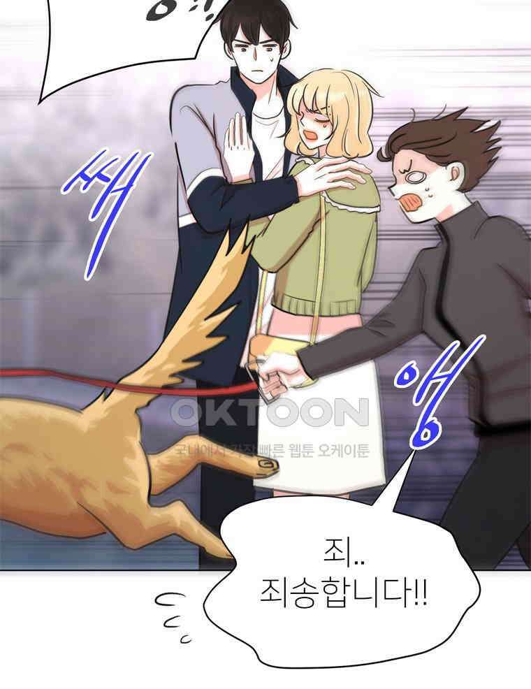 깨는 연애 32화 76