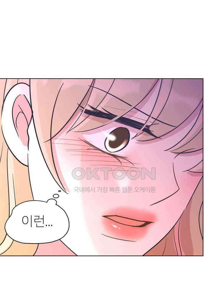 깨는 연애 32화 80