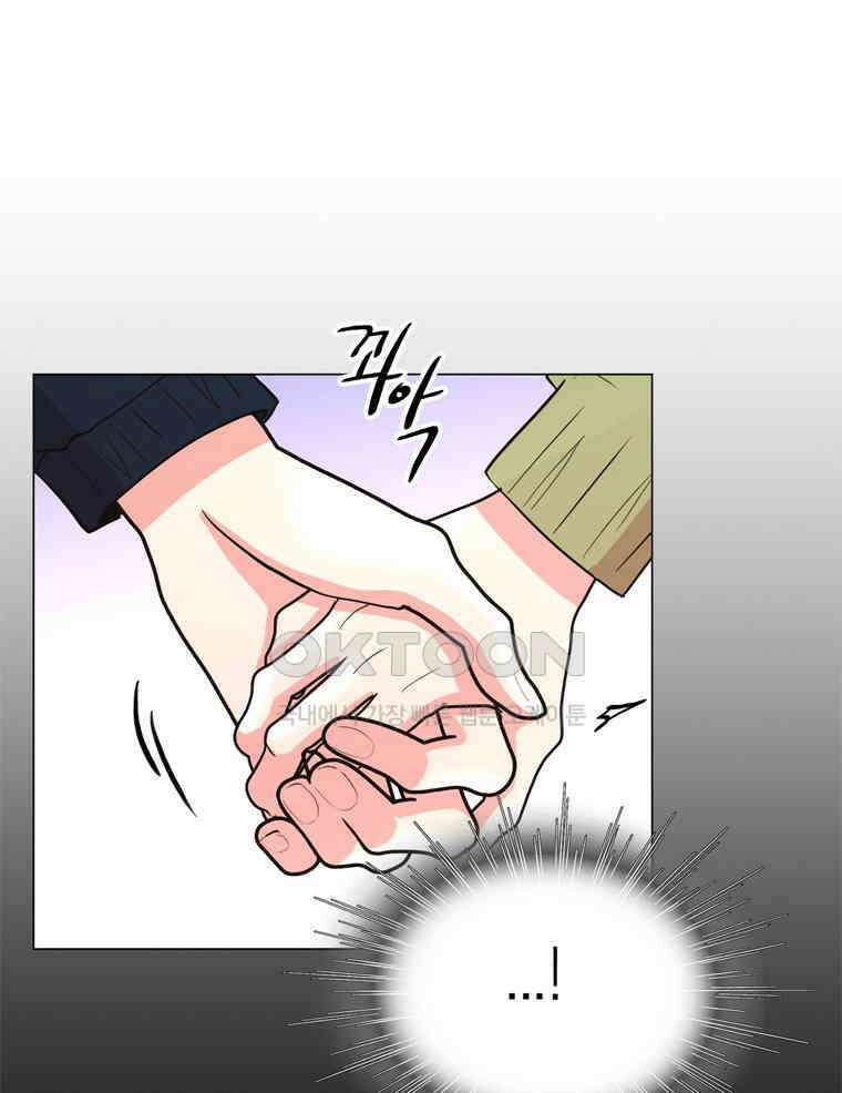 깨는 연애 32화 82
