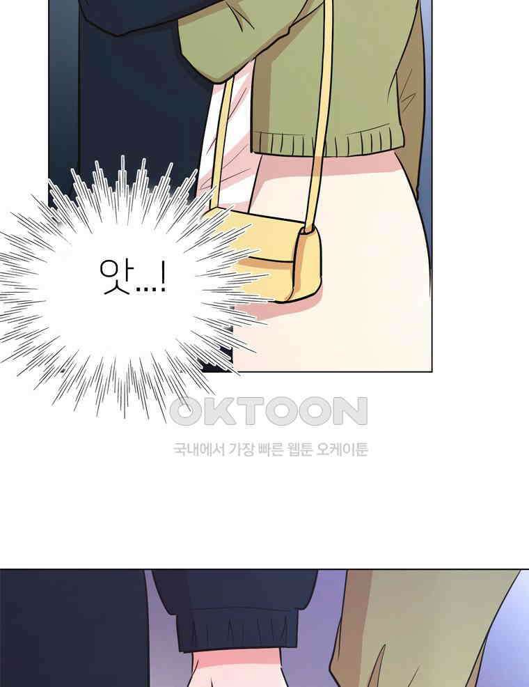 깨는 연애 32화 78