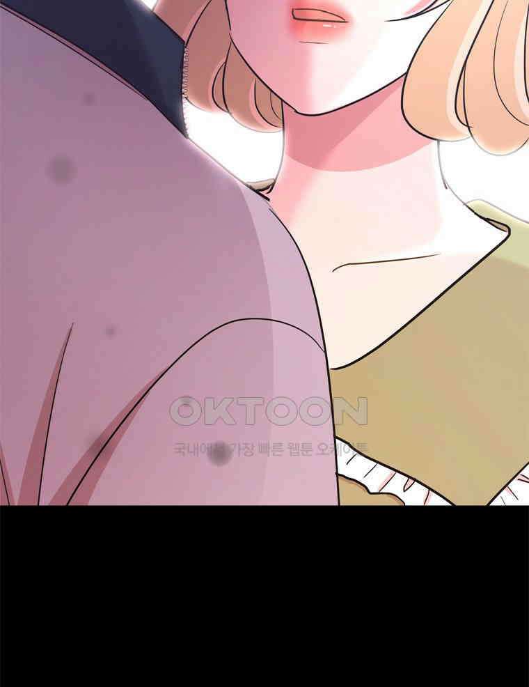 깨는 연애 32화 84