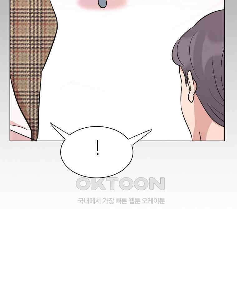 깨는 연애 32화 114
