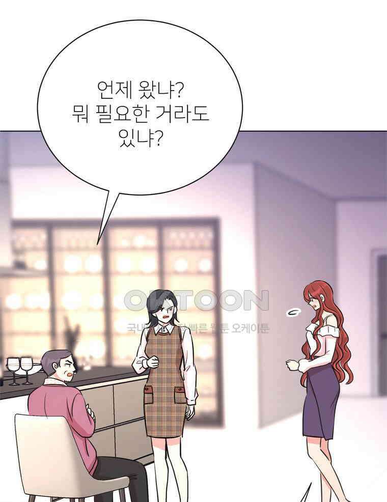 깨는 연애 32화 115