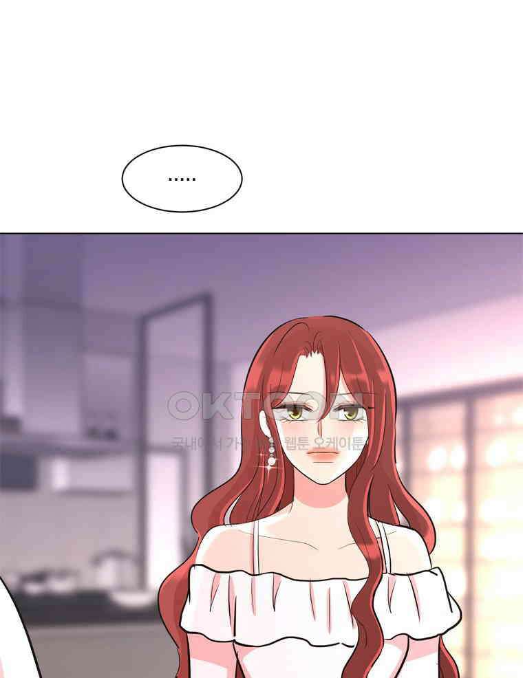 깨는 연애 32화 122
