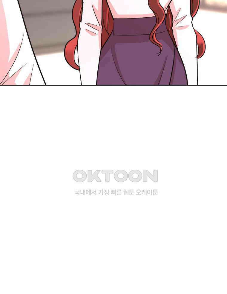 깨는 연애 32화 123