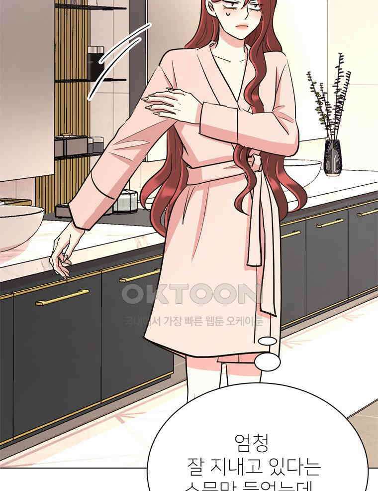 깨는 연애 32화 126