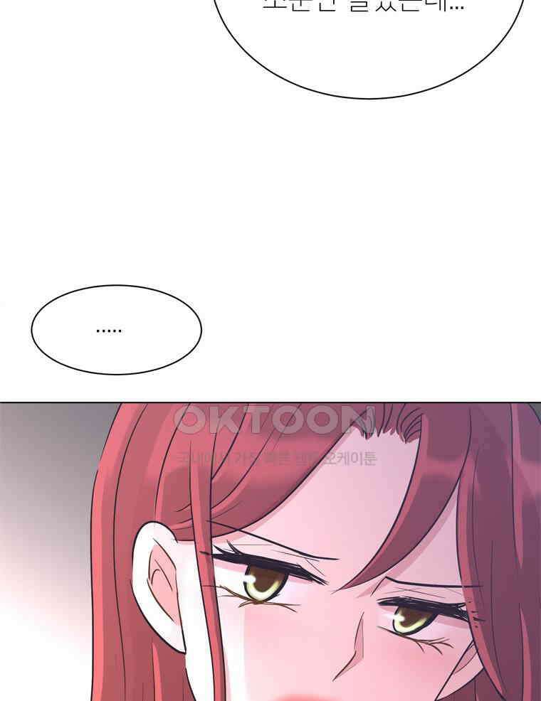 깨는 연애 32화 127