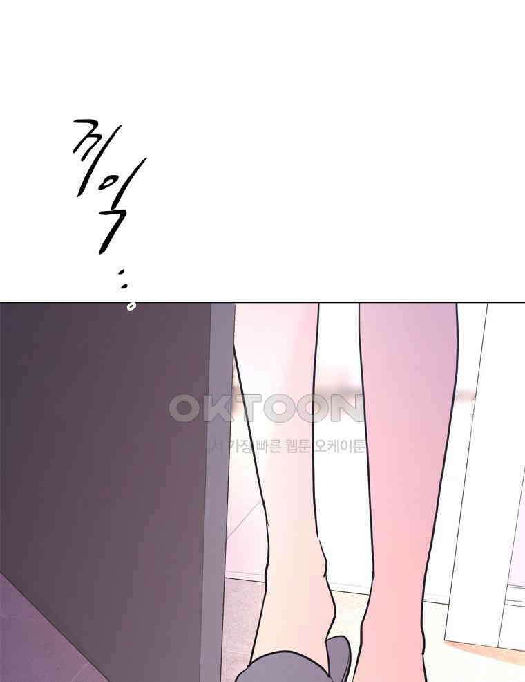 깨는 연애 32화 129