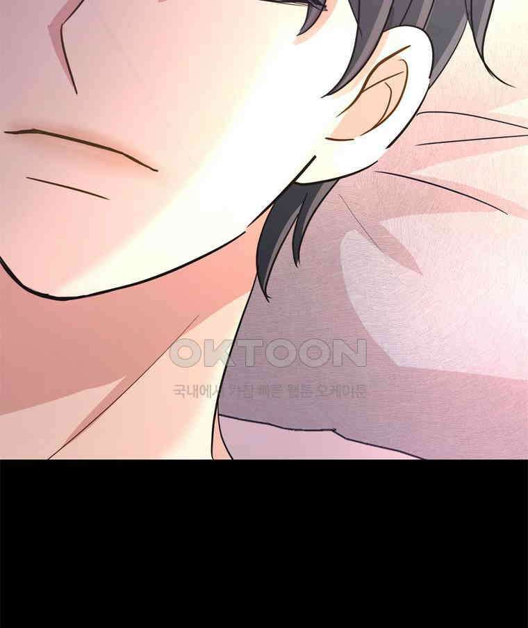 깨는 연애 32화 139