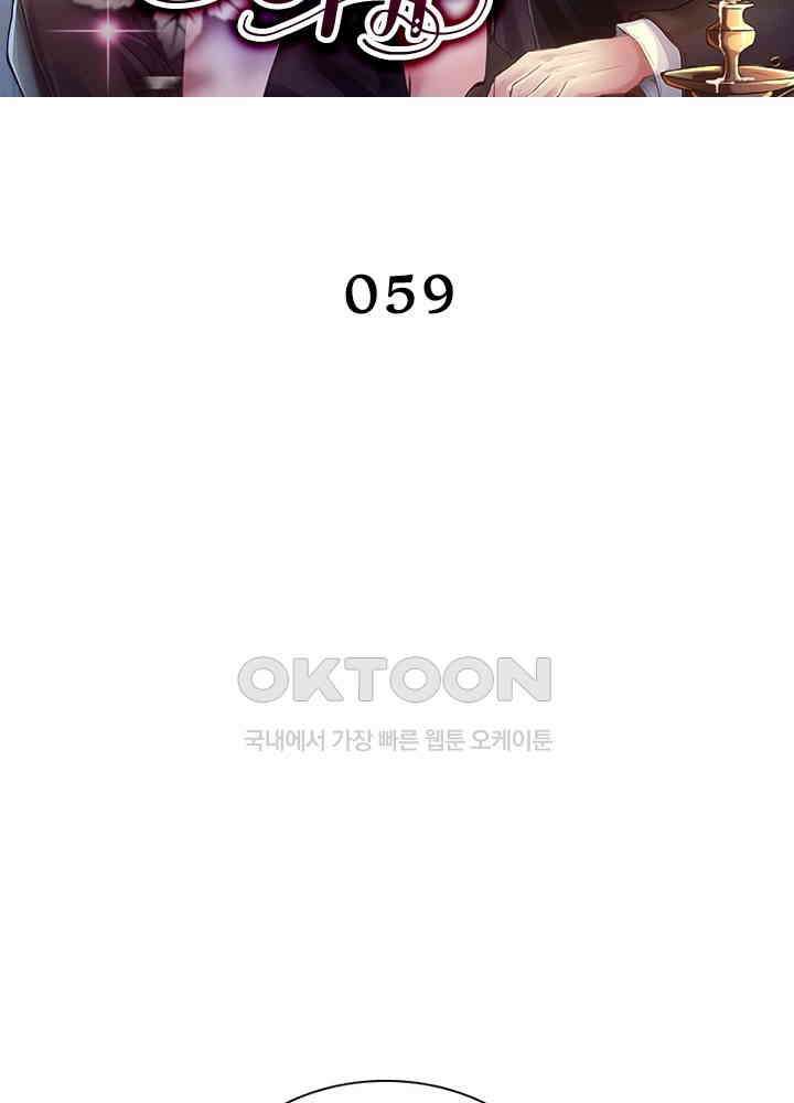 계약 남편에게 끌리는 이유 59화 2