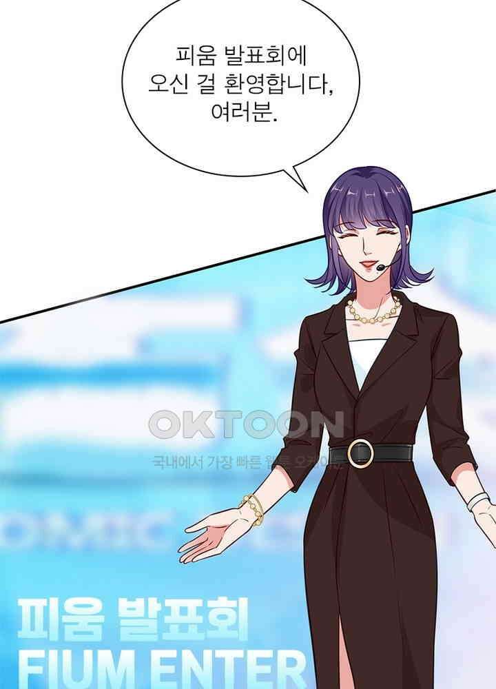 계약 남편에게 끌리는 이유 59화 3