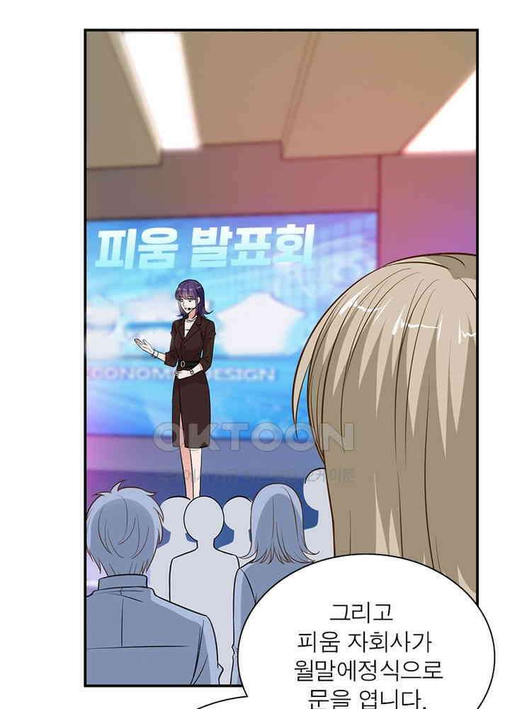 계약 남편에게 끌리는 이유 59화 5