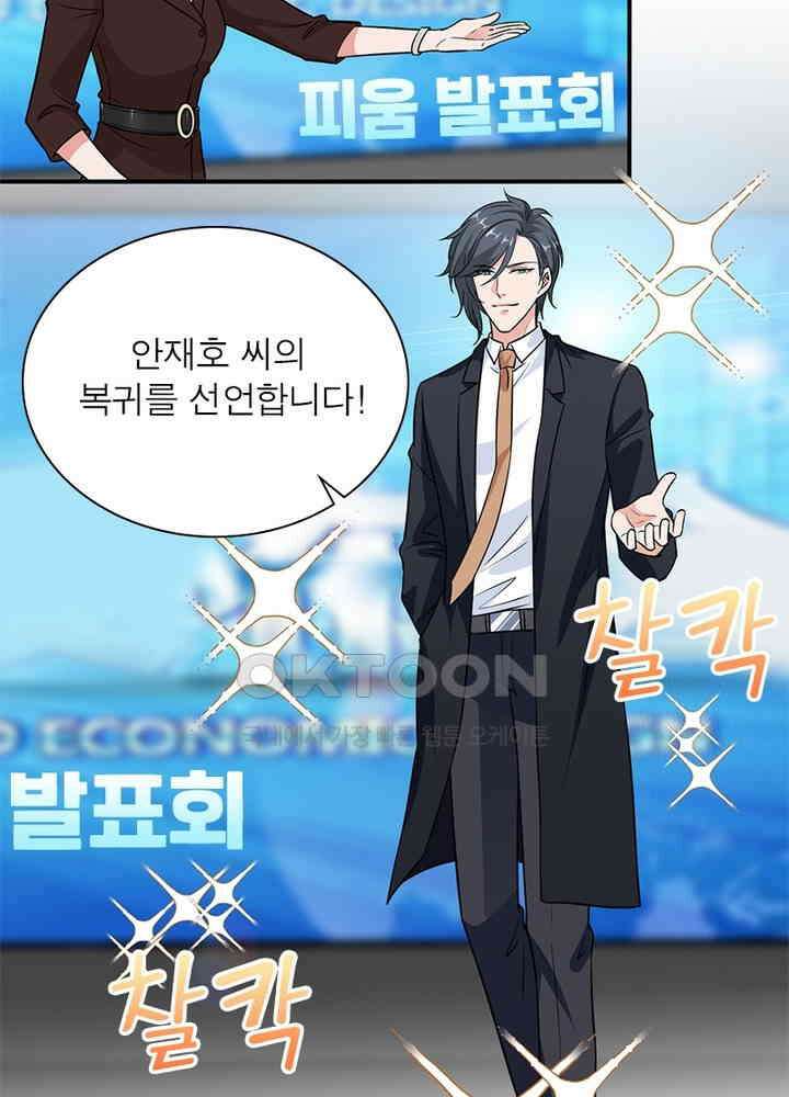 계약 남편에게 끌리는 이유 59화 9