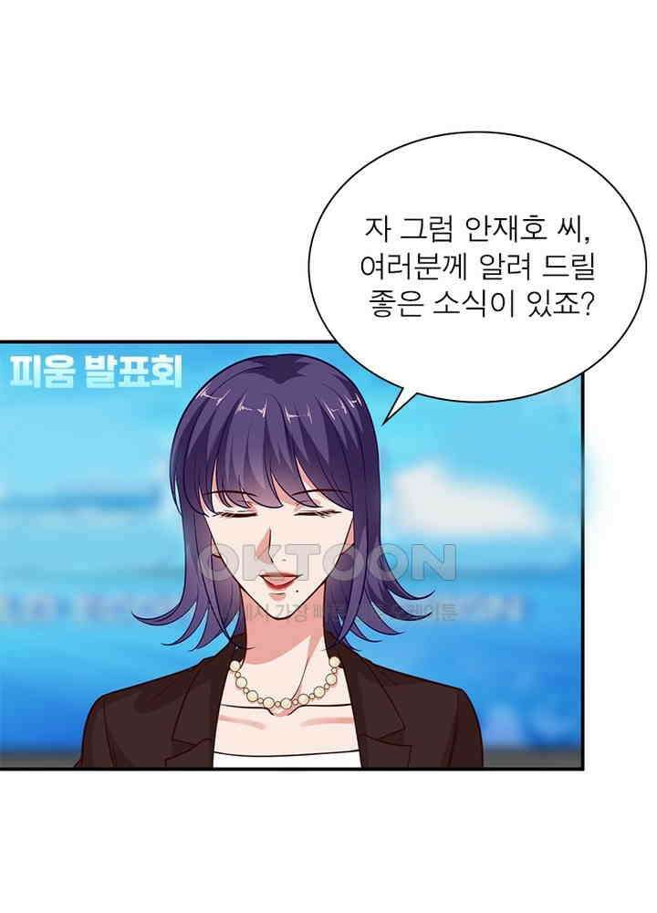 계약 남편에게 끌리는 이유 59화 11