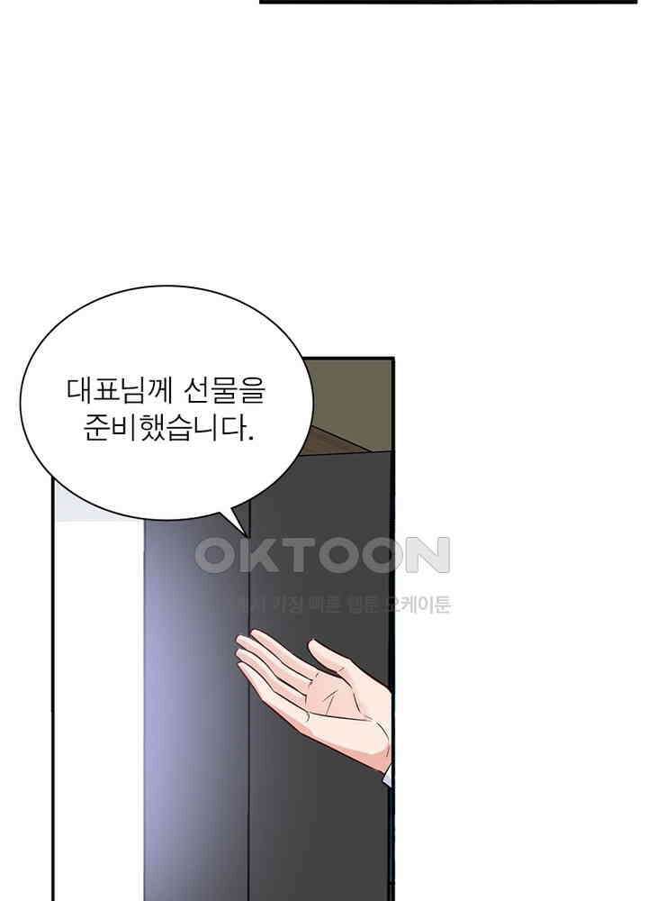 계약 남편에게 끌리는 이유 59화 13