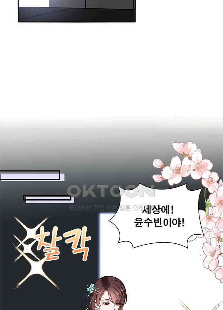계약 남편에게 끌리는 이유 59화 14